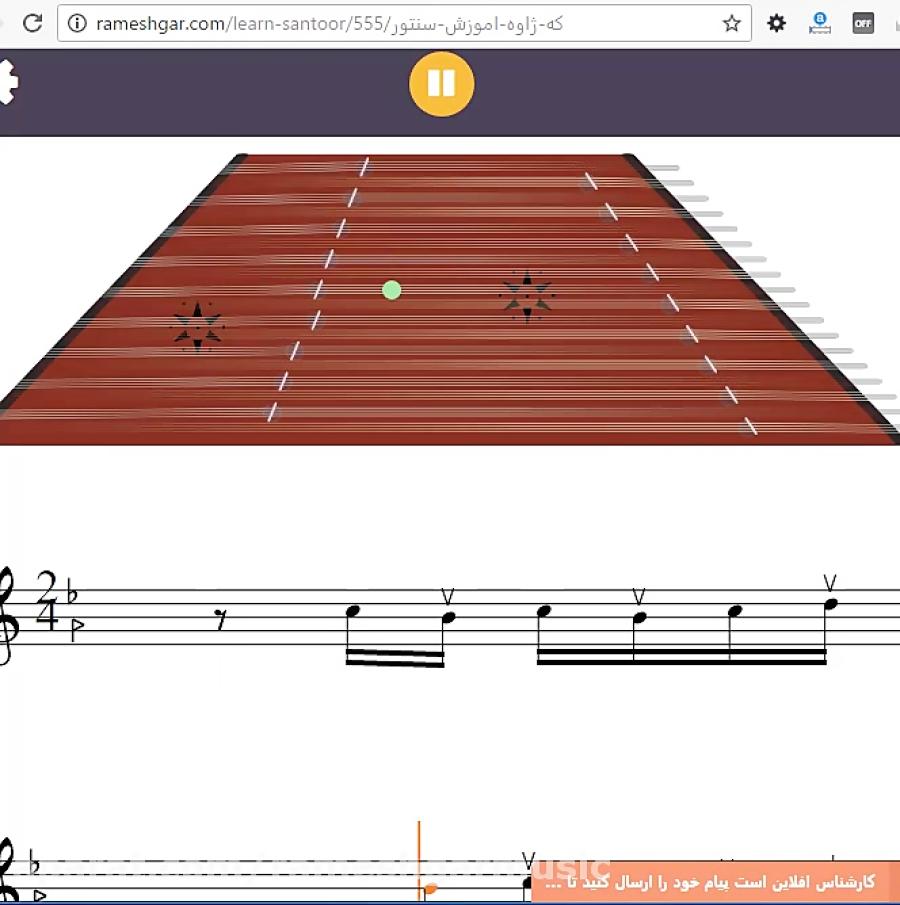 که ژاوه ترانه کردی  آموزش سنتور در سایت رامشگر