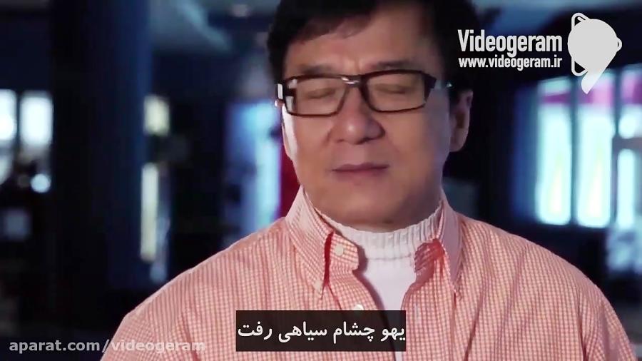 ویدیوگرام  ماجرای درگیری جکی چان بروس لی