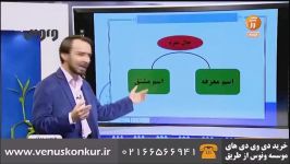 تدریس عربی کنکور مبحث حال  استاد مصطفی آزاده  ونوس