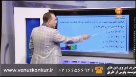 آموزش حل تکنیکی تست های شیمی درکنکور  استاد رادمان مهر  موسسه ونوس