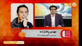 لیگ یک گفتگو پاشازاده نظرمحمدی درباره اتفاقات بازی آلومینیوم اراک سپیدرو