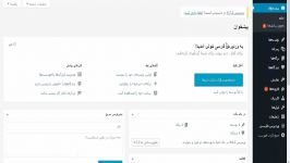 آموزش افزونه all 404 redirect to homepage