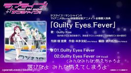 【試聴動画 歌詞付き】 Guilty Eyes Fever