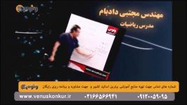 تدریس مبحث قلب انسان زیست شناسی کنکور  دکتر مهدی آرام فر  موسسه ونوس