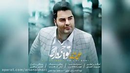 Ali Arshadi – To Chi Dari – علی ارشدی  تو چی داری