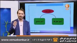 تدریس عربی کنکور مبحث حال  استاد مصطفی آزاده  ونوس