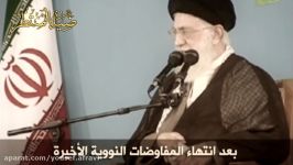 ماذا قال الامام الخامنه ای عن اسرائیل والذی دهش العالم