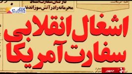 حوادث اولین دوره انتخابات ریاست جمهوری انقلاب اسلامی ایران