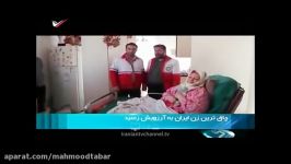 ‫تحقق آرزوی چاق ترین زن ایران‬‎