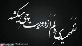 شبت بخیر  اِمو باند