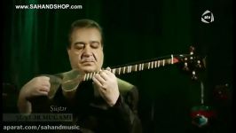 تکنوازی تار آذربایجانی آقاسلیم شوشتر موغامی Azeri Tar