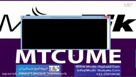 جسله دوم دوره آموزشی میکروتیک MTCUME