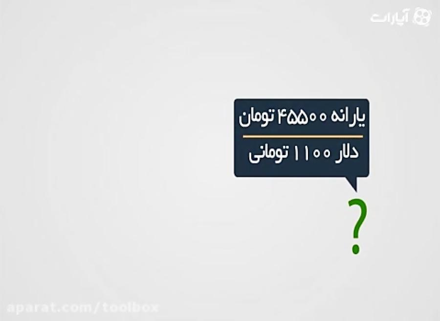 باید جقدر یارانه بگیریم؟ اگر دلار محاسبه میشد