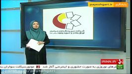 پایان پذیره نویسی صکوک 3000 میلیارد تومانی دولت