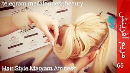 Afarinesh Beauty آموزش تخصصی شینیونهای حرفه ای عروس و