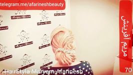 Afarinesh Beauty آموزش تخصصی شینیونهای میکاپ گریم