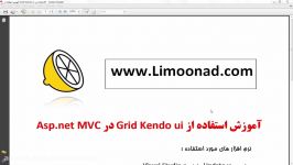 فیلم آموزش استفاده Grid Kendo ui در Asp.net MVC