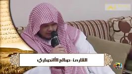 قارئ صالح الانصاری