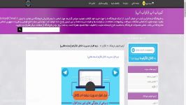 نرم افزار مدیریت کانال تلگرام نسخه طلایی