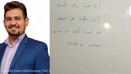 آموزش زبان عربی توسط استاد 10 زبانه استاد علی کیانپور