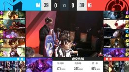 Imay vs Invictus Gaming All Games  LPL Week 3 Day 4 Spring 2017  IM vs IG All Games