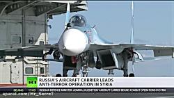 ناو هواپیمابر روسیه در اب های سوریه
