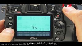 آموزش منوی D7000 قسمت اول