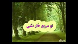 اهنگ جایی نذاشتی واسه خوبی...