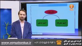 تدریس عربی کنکور مبحث حال  استاد مصطفی آزاده  ونوس