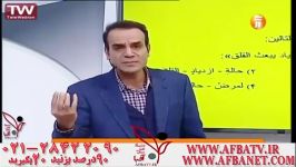 برترین استاد عربی کشور آفبا دکتر ایاد فیلی کارنامه20