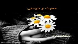 گروه فرهنگی هنری زالزالک..قدیماتوی قدیما جاموند