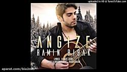 Ramin Bibak  Angize  آهنگ جدید رامین بیباك به نام انگیزه