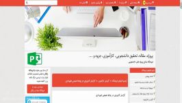 گزارش كارورزی در روابط عمومی شهرداری