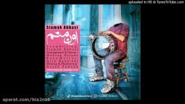 Siamak Abbasi  Oon Manam  آهنگ جدید سیامک عباسی به نام اون منم