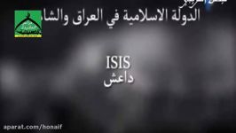 اخطر فیدیو یكشف علاقة الدولة الاسلامیة داعش فی امریكا واسرائیل یمنع مشاهدة الفیدیو للاطفال +18