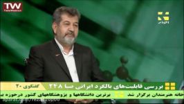 Iran IRIB4 interview Gen Ahmad Abadi Saba 248 helicopter developments گفتکوی۲۰امیرسرتیپ احمدآبادی