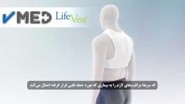 جلیقه حیاتLife Vest