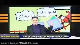 توحید شناسی همه توحیدها دین زندگی کنکور