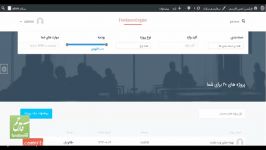 آموزش تنظیمات فریلنس انجین فارسی فارس تم