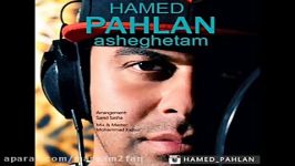 Hamed Pahlan  Asheghetam آهنگ شاد حامد پهلان  عاشقتم