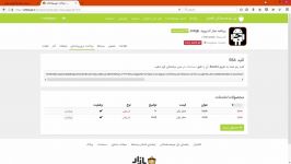 آموزش افزونه InApp Pro در برنامه ساز JoApp