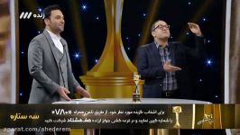 برنامه سه ستاره رامبدجوان عادل فردوسی پور در سال95