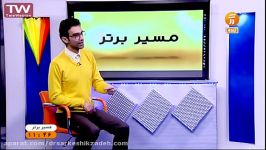 تدریس دین زندگی دکتر سرکشیک زاده در مسیر برتر