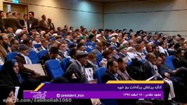 صحبتهای حسن روحانی درباره موانع پیش روی توسعه کشور