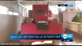 گرفتن خودرو انتحاری داعش حاوی مواد شیمیایی در موصل