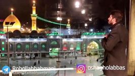 حاج روح الله بهمنی روبروی گنبد حضرت عباس  کربلا