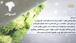 خواص غذایی درمانی کلم بروکلی دانش تغذیه