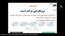 برون گرایی برکت است  فروش به سبک ایرانی