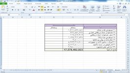 آموزش اکسل در حسابداری  انتخاب سطر یا ستون