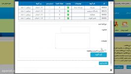 دفترچه تلفن  آموزش کار سامانه پیامک pluspayamak.ir